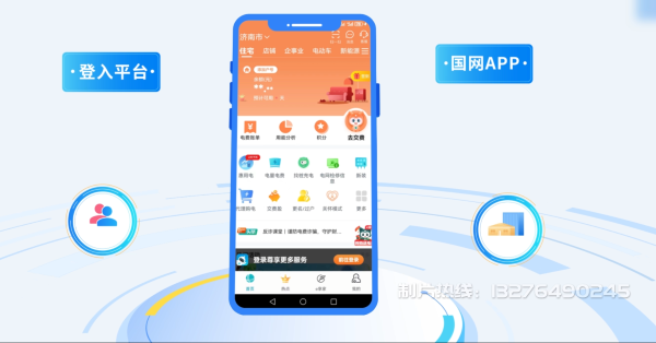 兴化市电力供需平台MG动画制作_电力系统可视化动画设计_智慧电网数字化宣传动画_电网科普动画_
